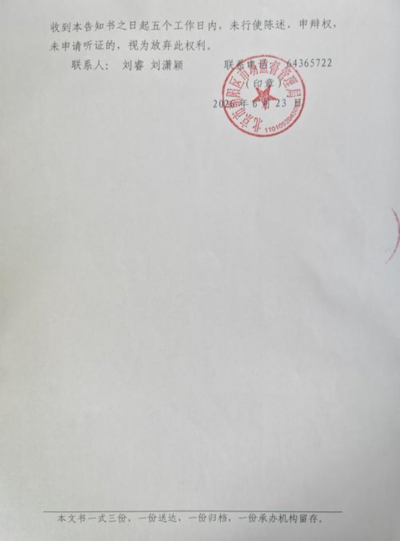 太原视通视商贸